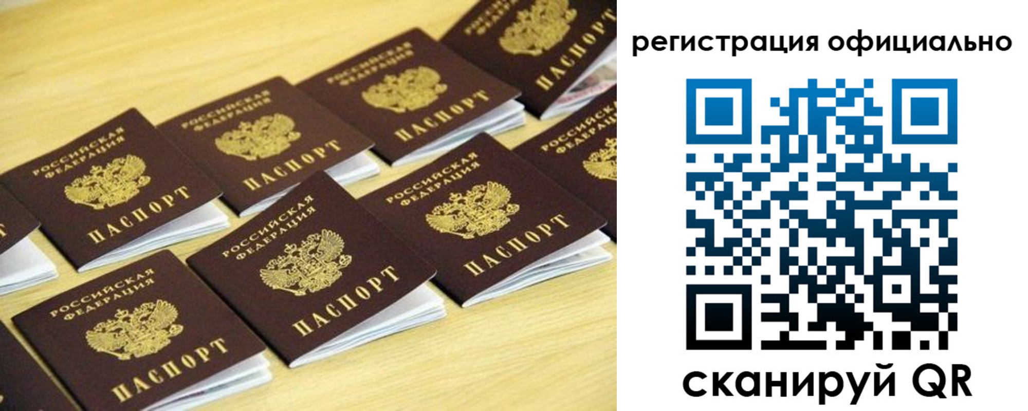 временная регистрация адрес в Янауле