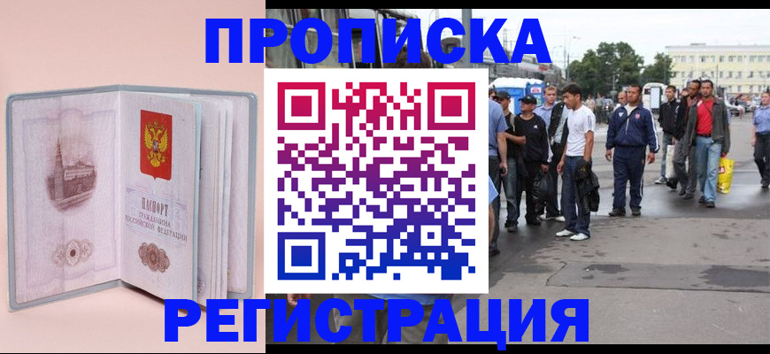 регистрация для школы в Янауле