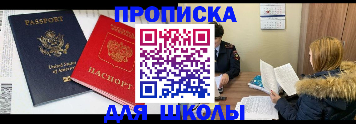 прописка иностранных граждан в Янауле